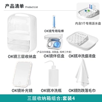 Три -слой набор 4