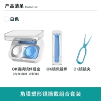 Выбор костюма (зеркальная коробка+двойная коробка+всасывающий стержень+справка к палке+зажим объектива) белый