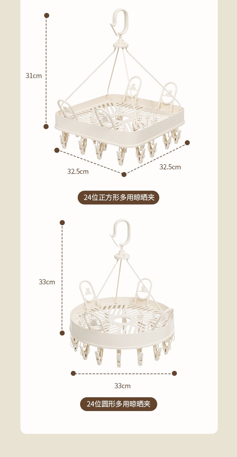 Клипса стойки 多夹子晾衣架内衣内裤袜子宝宝婴儿儿童衣服宿舍学生家用阳台防