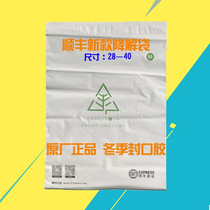 New SF Express waterproof bag courier environmentally friendly waterproof bag courier packaging bag M code L code XL code