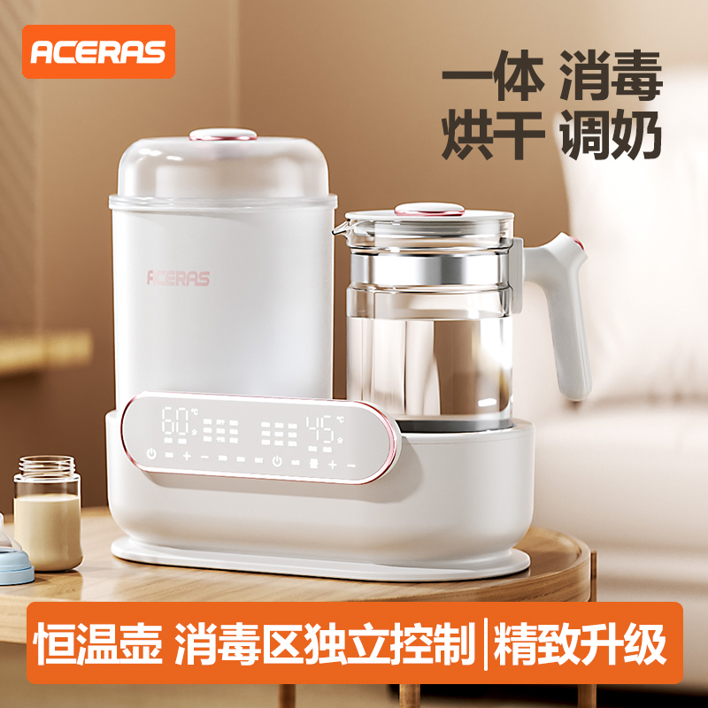 Constant Temperature Kettle Bottle Sterilizer Triple Two-in-one Warm Miller Baby Dash Milk Conditioner Warm Milk Drying All-in-one-Taobao