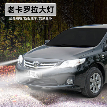 Suitable for 07-13 Toyota Old Corolla Super Bright Led Headlights 09 Low Beam Accessories 11 High Beam Car Light Modification