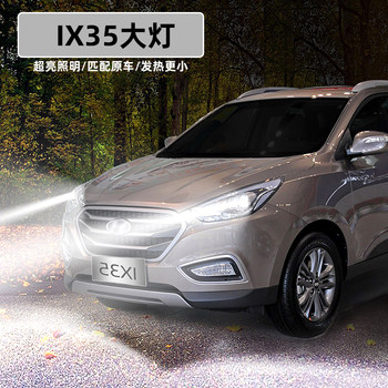 Suitable for 10-17 Models of Hyundai Ix35 Super Bright Led Headlights 12 Low Beam 13 High and Low Beam Integrated Accessories 15 Modification Parts
