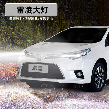 Suitable for 14-18 Toyota Levin Super Bright Led Headlights 17 Integrated High and Low Beam Accessories 16 Car Light Modification Parts