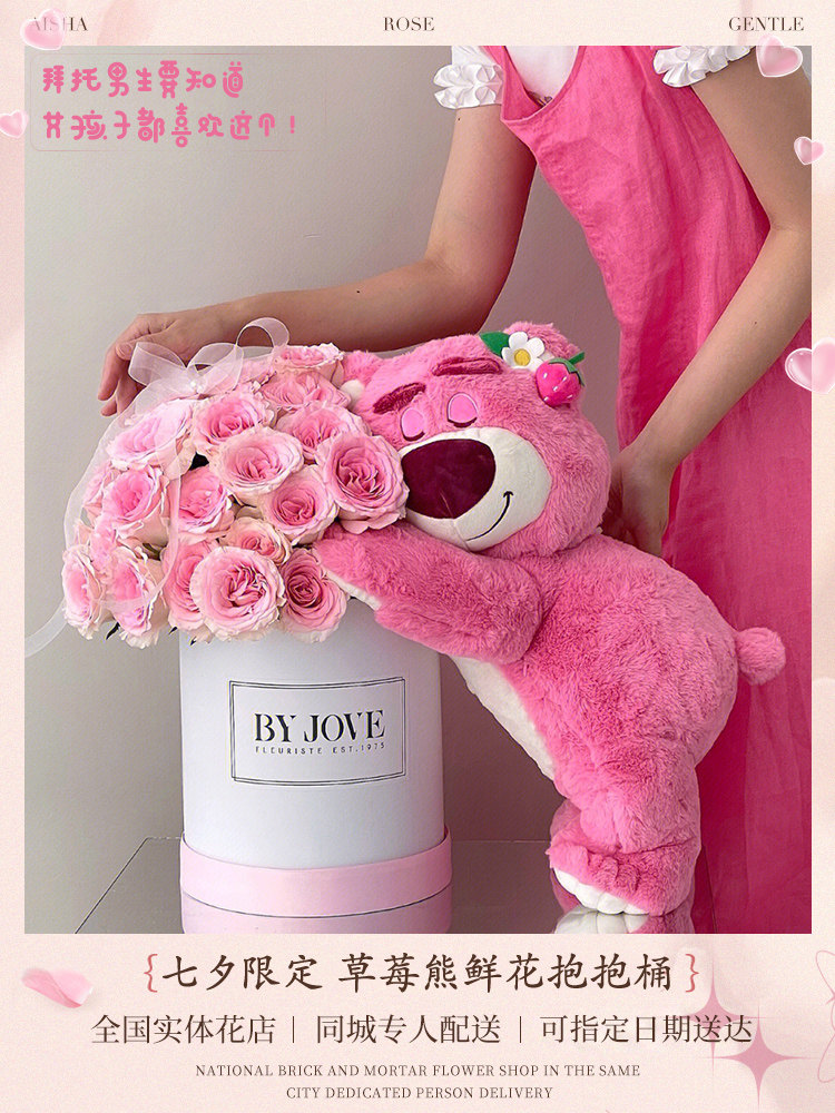 Strawberry Papa Bear Flower Hug Bucket Flower Bouquet for Girlfriend Nanjing Shanghai National City Express Delivery Store