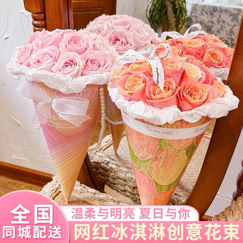 National Ice Cream Bouquet Ice Cream Rose Send Girlfriend Flower Express Same City Beijing Chengdu Shanghai Delivery Store