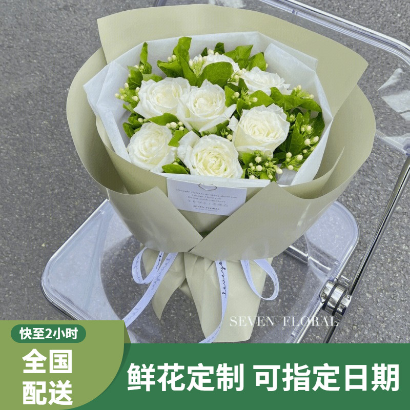 Jasmine bouquet rose flower delivery same city Shanghai Beijing Guangzhou Hangzhou national delivery flower shop send boyfriend