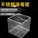 Железная корзина ручной железной ткацкой корзины 304 Круглая корзина из нержавеющей стали, бонусная корзина, корзина промышленная очистка