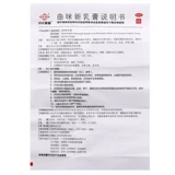 Шунфенг Каншуанг Куми Новый Крем 10G Экзема Себорейский дерматит Тишея Тиней Тиньи Торни Торнин Колют колючий кортящий кортяной кортяной кортяной кортяной кортяной колючи