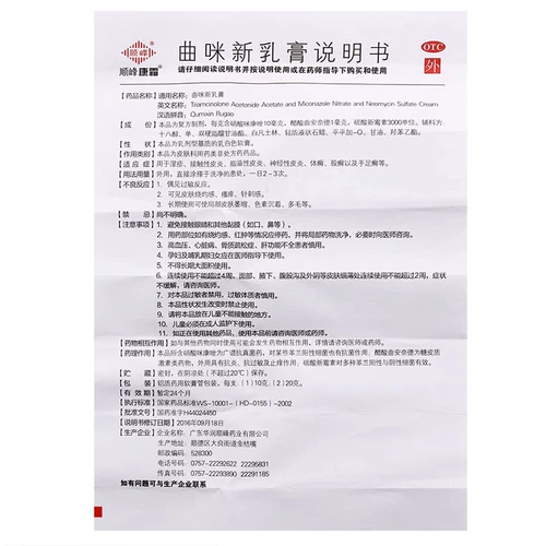 Шунфенг Каншуанг Куми Новый Крем 10G Экзема Себорейский дерматит Тишея Тиней Тиньи Торни Торнин Колют колючий кортящий кортяной кортяной кортяной кортяной кортяной колючи