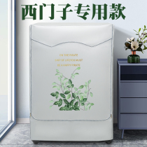 (Heavy duty waterproof and sun protection) drum washing machine cover fully automatic Haier Siemens 10 kg balcony dust cover