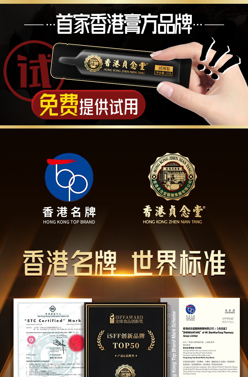 【中国直邮】 贞念堂 乌葚九黑膏  养发乌发 1瓶