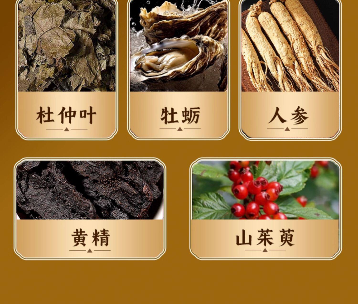 【中國直郵】 貞念堂 肉蓯蓉鹿鞭膏 滋補男腎 1瓶 300g