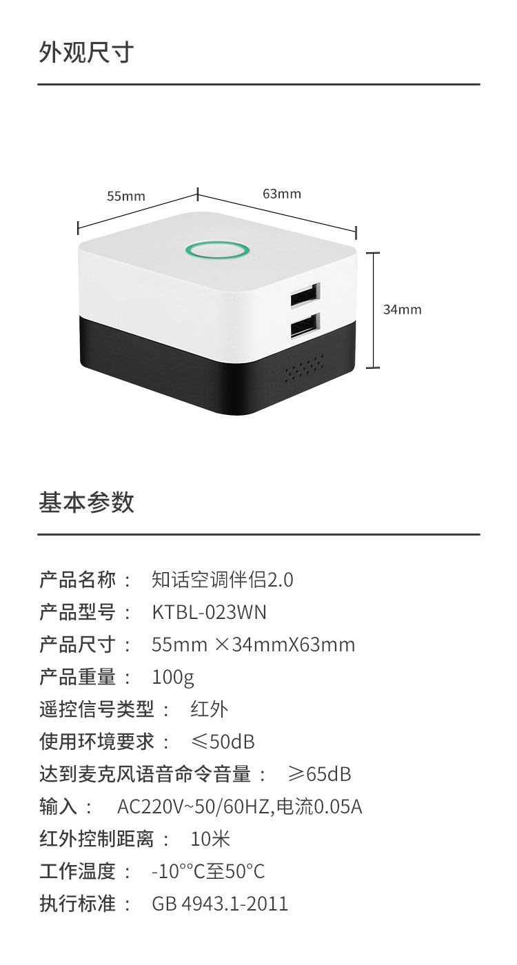 知话 KTBL-023WN 空调伴侣2.0智能插座 双重优惠折后￥20包邮