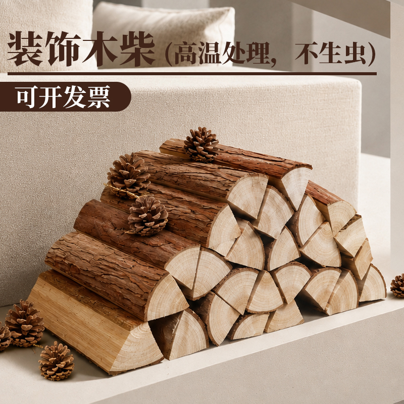 Log Firewood Ornaments, Window Display Props, Wood, Living Room, Homestay Decoration, Fireplace Heating, Campfire, Outdoor Cooking Log Firewood Ornaments, Window Display Props, Wood, Living Room, Homestay Decoration, Fireplace Heating, Campfire, Outdoor Cooking