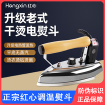 Red heart old-fashioned electric iron household dry ironing temperature-adjustable iron iron industrial electric iron ironing ironing and painting stickers wood veneer printing