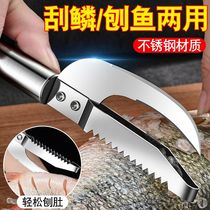 Scraping Scale Artificial Tools Fish Stomach Shark Shanghai Shanghai Stainless Steel Digging Fish Artificial Household Non-embroidered Steel