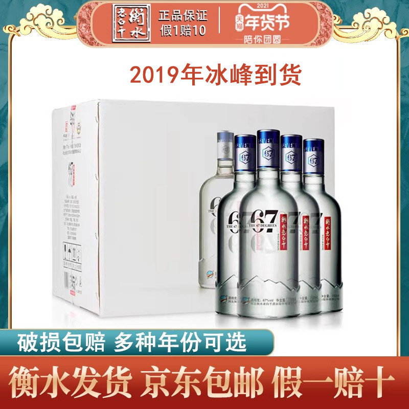 中国酒 白酒 1573 52％ 500ml 10ml高脚白酒杯6点付 中国