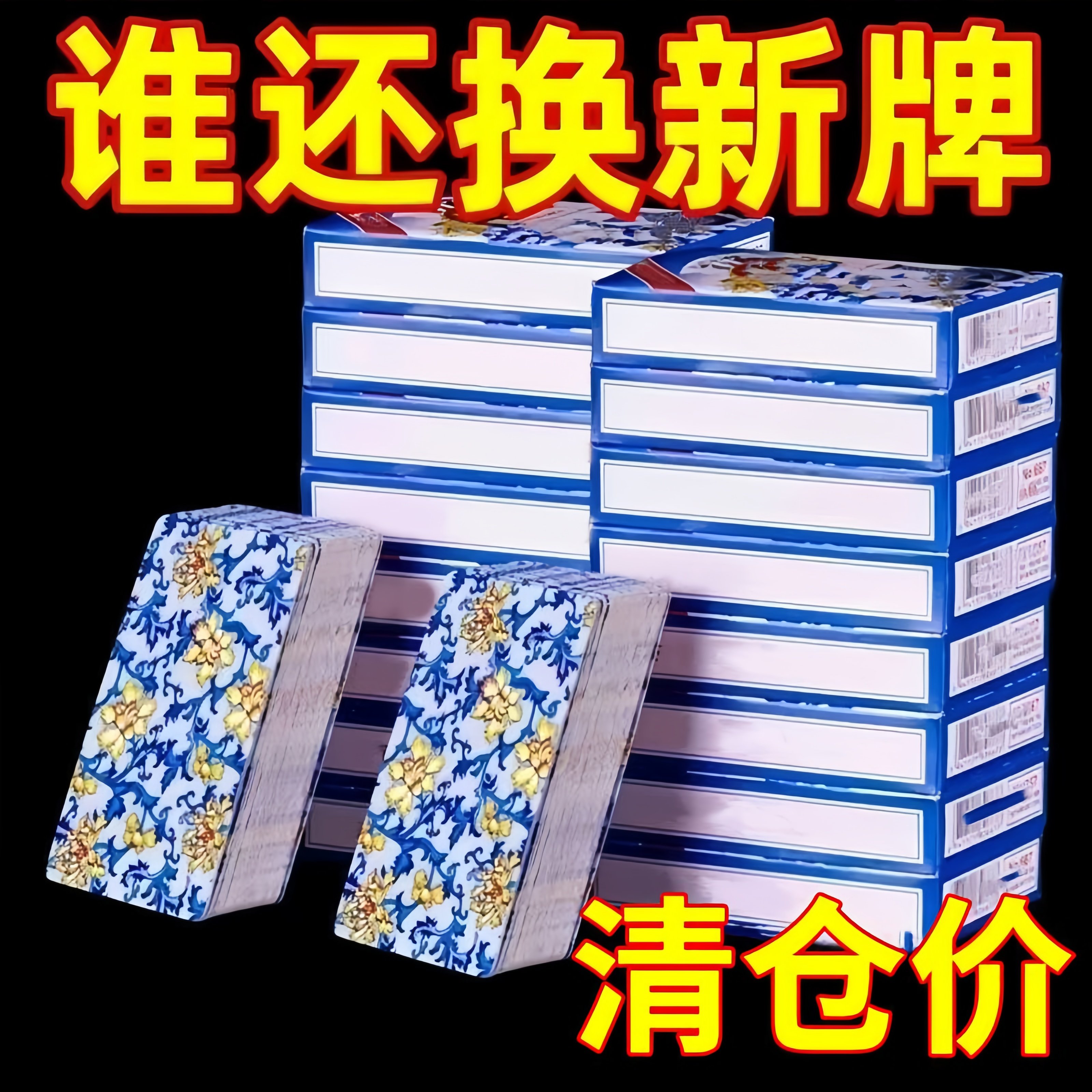 青花瓷扑克牌国风加厚高档好质感炸金花纸牌俱乐部会所专用牌_扑克_淘宝游戏网