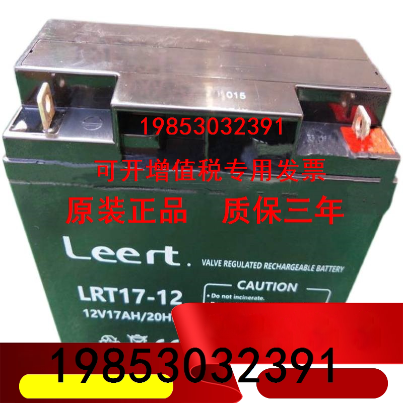 Liret Leert lead-acid accumulator LRT17-12 12V17AH DC screen UPS standby companion maintenance free