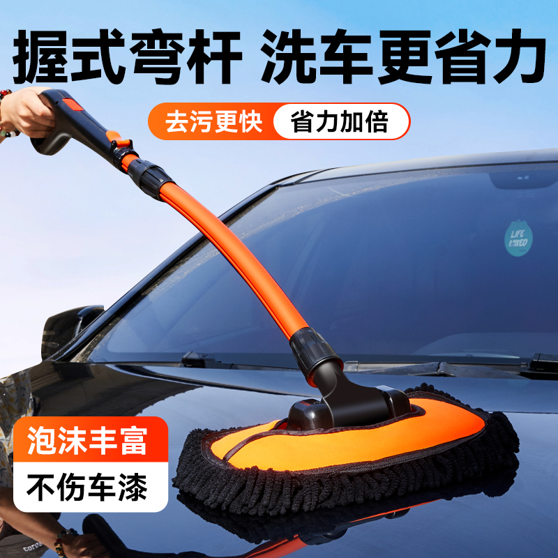 Car Curved Handle Car Wash Mop, Car Cleaning Brush, Special Tool for Car Cleaning, Household Soft Bristle Brush That Does Not Damage the Car