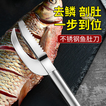 Fish scale planing fish belly knife household thickened stainless steel scale removal and belly breaking two-in-one fish scale scraper fish killing knife brush fish scales