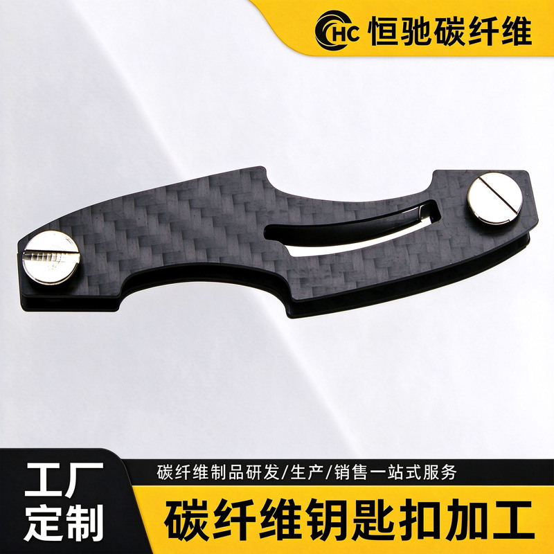 Full Carbon Fiber Car Keychain Anti-Lost Accessory Creative Personalized Carbon Fiber Keychain Storage Carbon Fiber Products