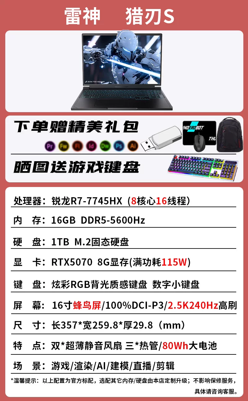 Охотничий клинок Тора S Core i9HX независимая видеокарта 5060 полный пакет 5070 RTX5070Ti небо-голубой игровой ноутбук