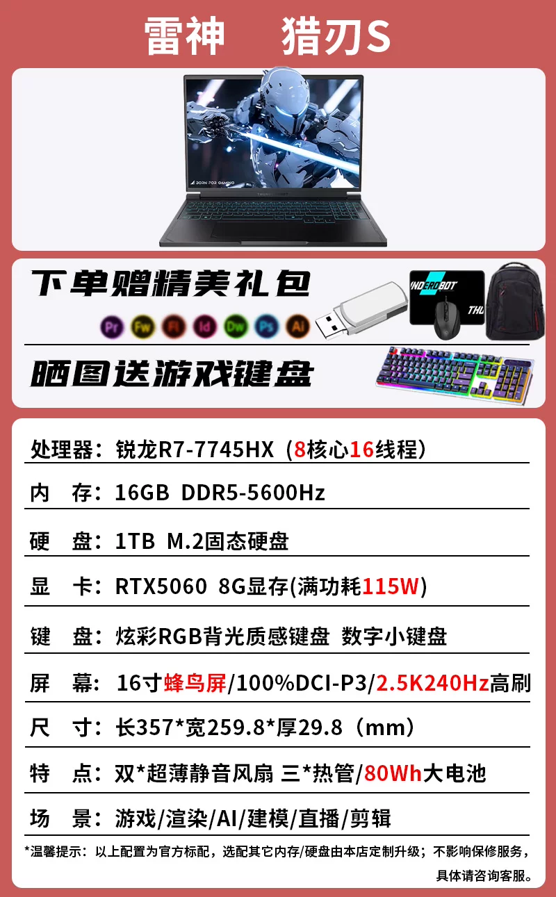 Охотничий клинок Тора S Core i9HX независимая видеокарта 5060 полный пакет 5070 RTX5070Ti небо-голубой игровой ноутбук