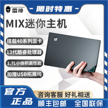 Thor MIX mini host 13th generation i7 RTX4060 soft routing game office mini computer desktop