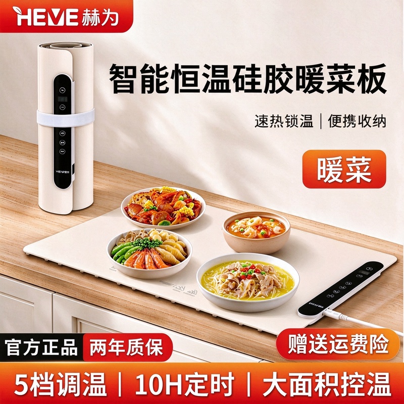 Hewei Smart Warming Plate, Flexible Silicone Constant Temperature Heating Pad, Multifunctional Heating Mat, Quick Heating, Defrosting, Warming Milk