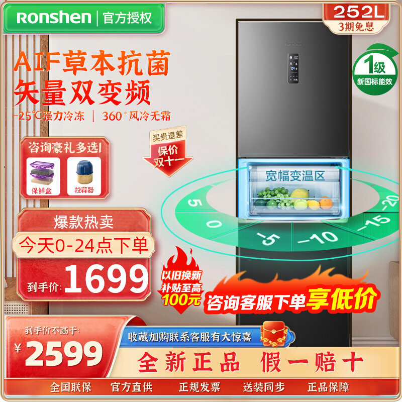 Adjective 252L Three doors open frequency conversion air-cooled frost-free primary energy saving home ultra-thin small rental refrigerator power saving-Taobao