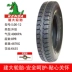 Lốp Jianda 4.00/4.50/5.00-12 lốp xe máy 400/500/450 xe điện ba bánh 300 lốp xe máy rẻ nhất Lốp xe máy
