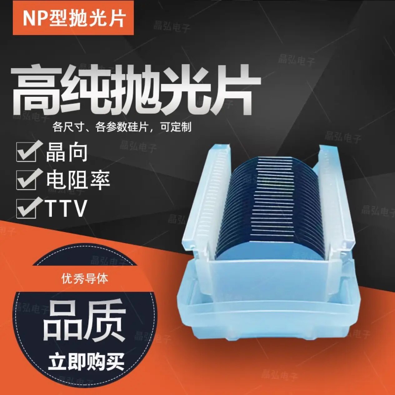 4英寸高纯度本征抛光硅片 超高电阻硅片 区熔单抛硅片 FZ生长工艺