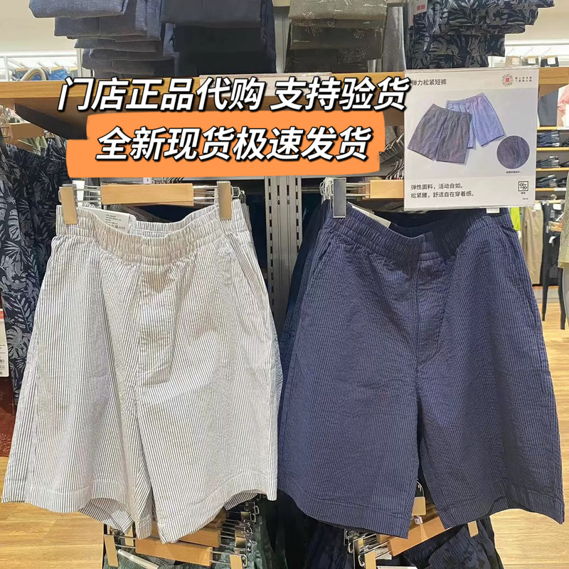 Uniqlo 481584 Elastic Stretch Shorts Casual 474123 Sports Mid-Length Pants Loungewear Pants