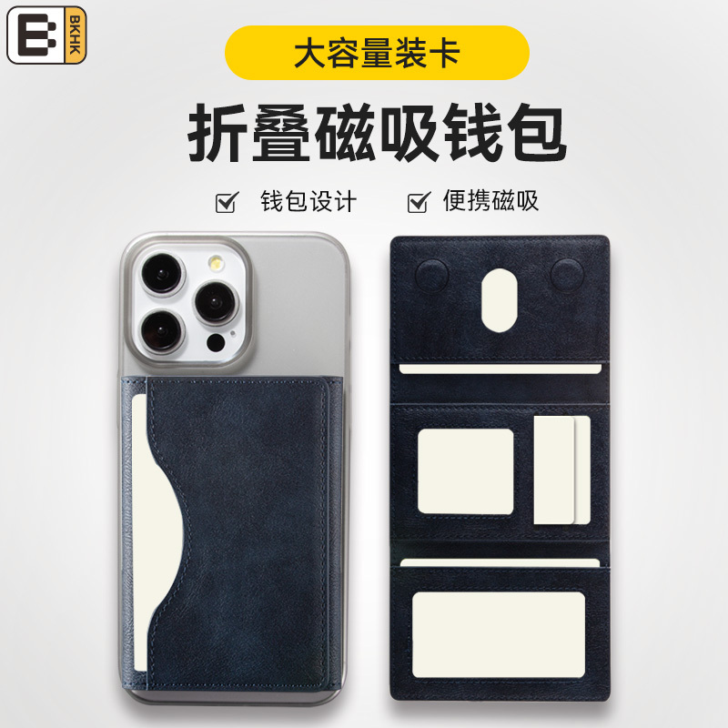 [New Wallet] Multi-Functional Magnetic Card Holder That Can Hold Multiple Cards, Compatible with Apple Phone Series Magsafe, Genuine Leather Card Case Storage Pouch, Leather Flip Wallet-Style Convenient Folding Back Clip
