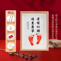 Подходит для детей от 1 года. [Индивидуальная модель] A4 имеет светлое будущее Fuhui Kangning