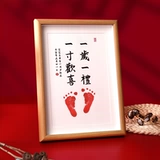 Годовой и один -лечебный полной лун, ручные и ножные печать 100 -дневная памятная каллиграфия и живопись, ловя еженедельные рекви