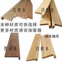 American red and white oak solid wood board table top step board partition furniture partition bay window window sill board DIY material