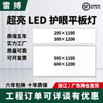 Integrated ceiling led flat light 600x1200led flat light embedded gypsum board aluminum gusset plate ceiling light