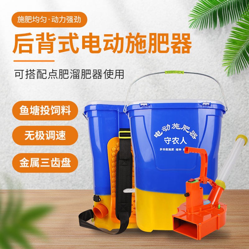 [USD 83.84] Fertilizer Appliance Agricultural Corn Fruit Tree