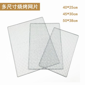 Rectangular grid bbq net outdoor tools