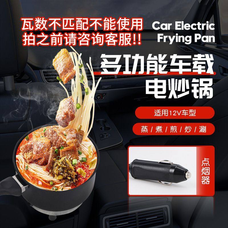 Car cooking & rice cooker combo: a must-have gadget for truckers! 24v ...