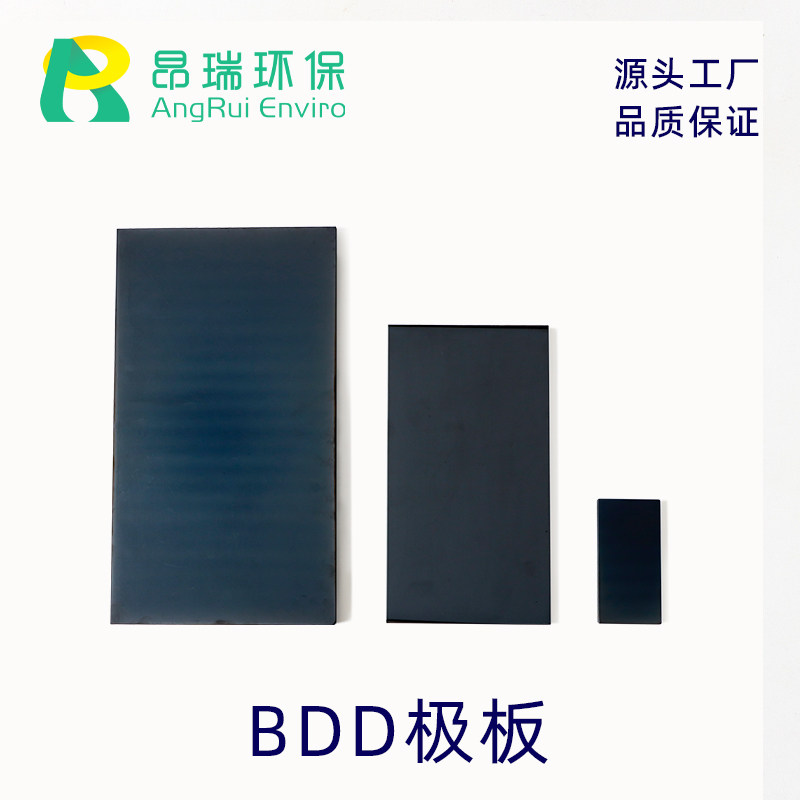 BDD电极板降解率高适用范围广 金刚石电极电解氧化降解有机物氨氮