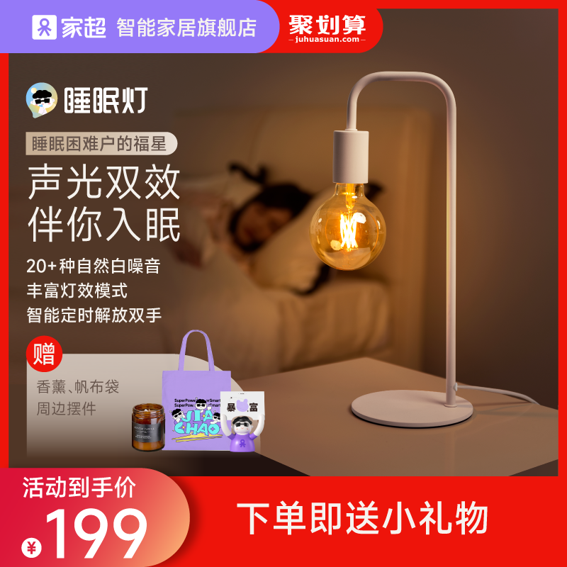 Home Super Sleep Light Bedroom Intelligent Table Lamp Companion Sleeping Brightness Adjustment Natural Wake-up Light Bedside Voice Control Night Light-Taobao