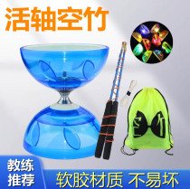 Soft rubber diabolo for primary school students to learn three-five bearing crystal shaking diabolo for children and the elderly to exercise luminous double-headed bell-pulling