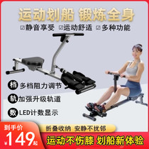 Hydraulic rowing machine foldable water resistance rowing machine monorail silent rowing machine home fitness equipment aerobic exercise