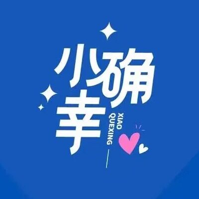 幸运沪牌代拍