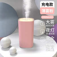 Розовый [супер длинное срок службы батареи] ★ 2000 мАч/увлажнение/атмосфера свет/очистка воды