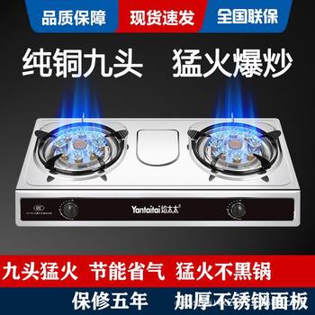 Gas Stove with Dual Burners for Home Use, Stainless Steel Tabletop Natural Gas Stove, Energy-Saving Nine-Head Powerful Flame Double Burner Stove